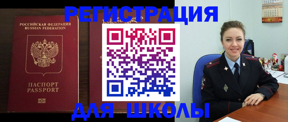 прописка для кредита в Александрове